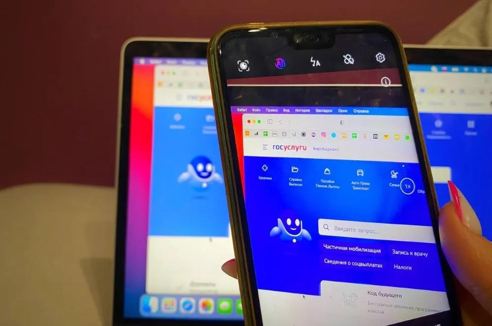 Записаться к онкологам в ЕАО можно через Госуслуги