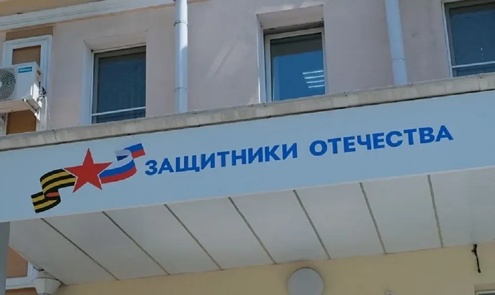 Для помощи участникам СВО и их семьям открылся фонд «Защитники Отечества» в Биробиджане