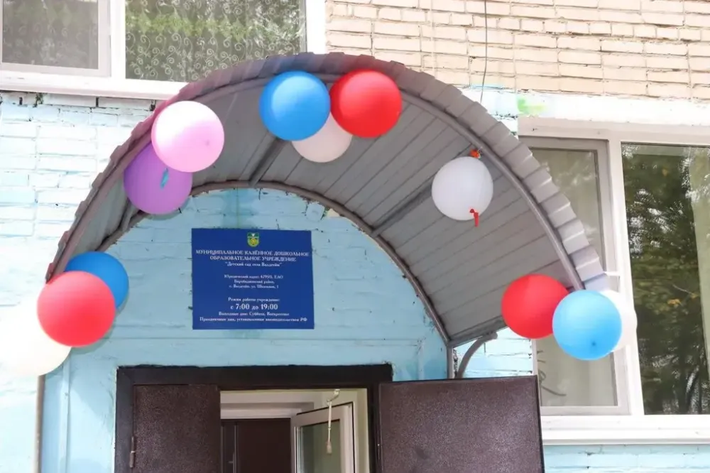 Капитальный ремонт завершился в одном из сельских детсадов ЕАО