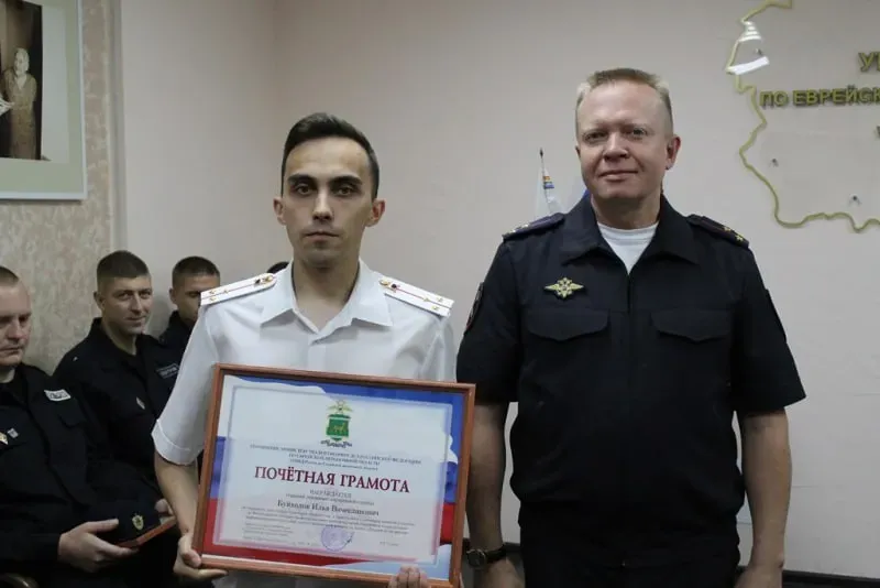 В десятку лучших сотрудников России вошёл полицейский из ЕАО