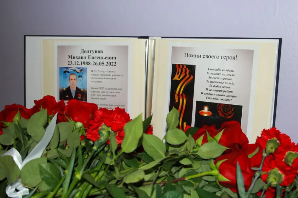 Мы помним, мы гордимся: В школе Биробиджана установили мемориал погибшим на СВО