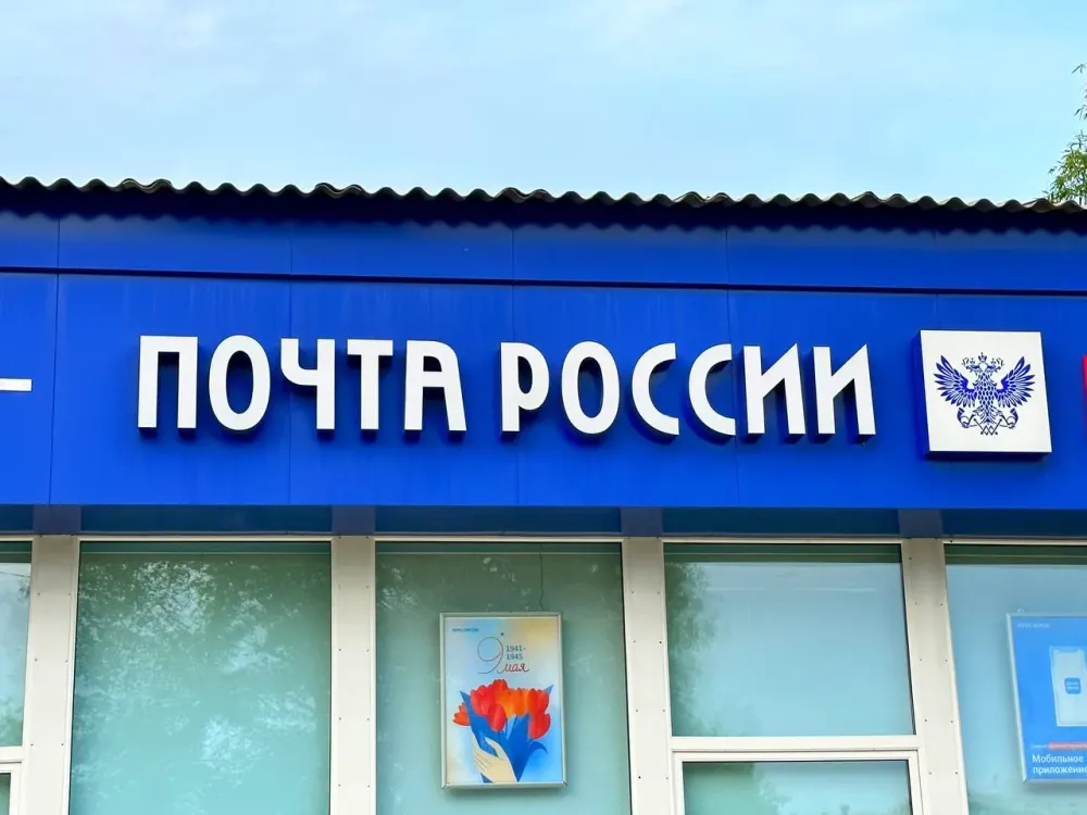 Современное почтовое отделение открыли в Хабаровске