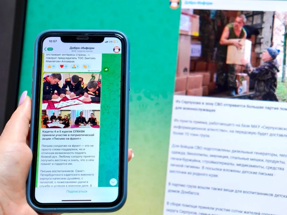 Помочь участникам СВО смогут жители ЕАО благодаря Telegram-каналу «Добро-Информ»
