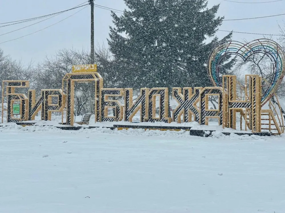 «Атмосферное давление очень высокое» ожидается во вторник в ЕАО