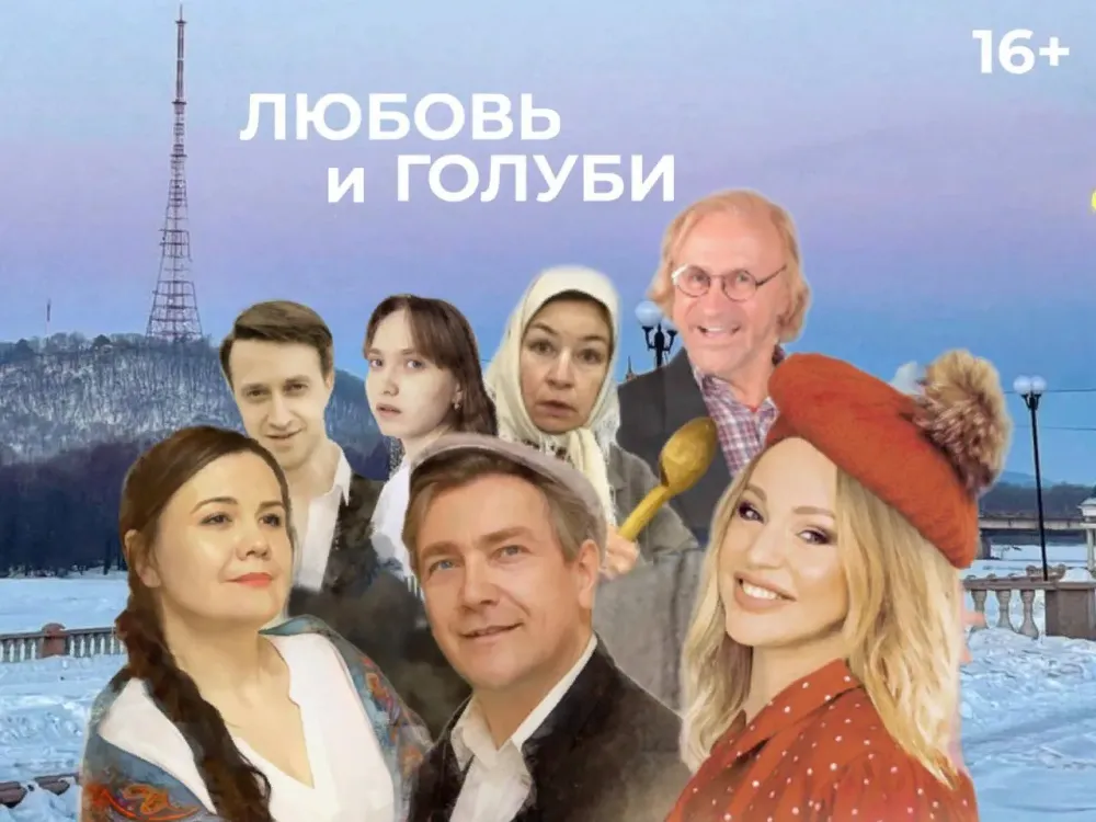 Известные артисты России выступят на сцене биробиджанской филармонии