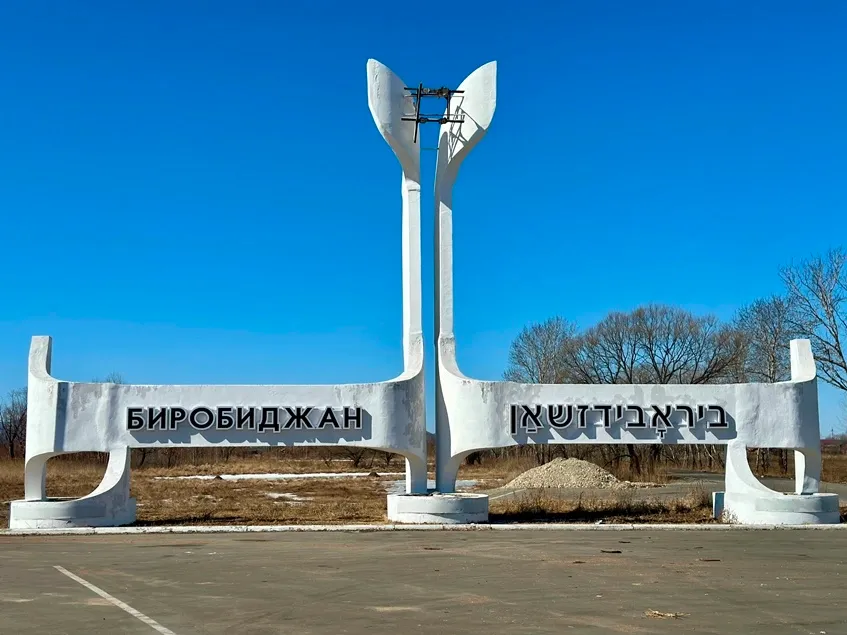 Переменная облачность и плюсовые температуры ждут жителей ЕАО 27 марта