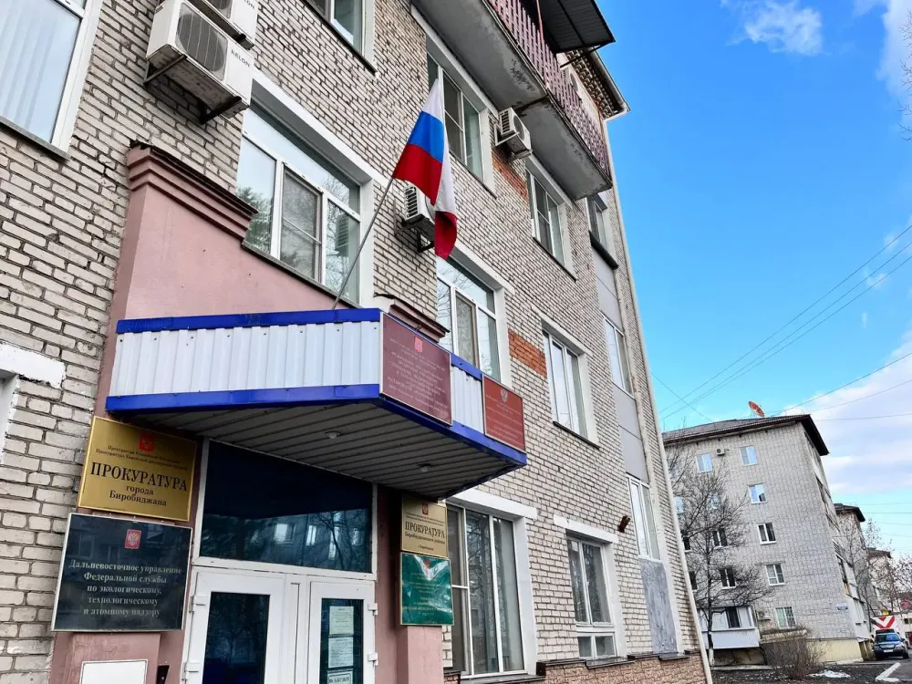 Всероссийский день приёма предпринимателей пройдёт в прокуратуре ЕАО