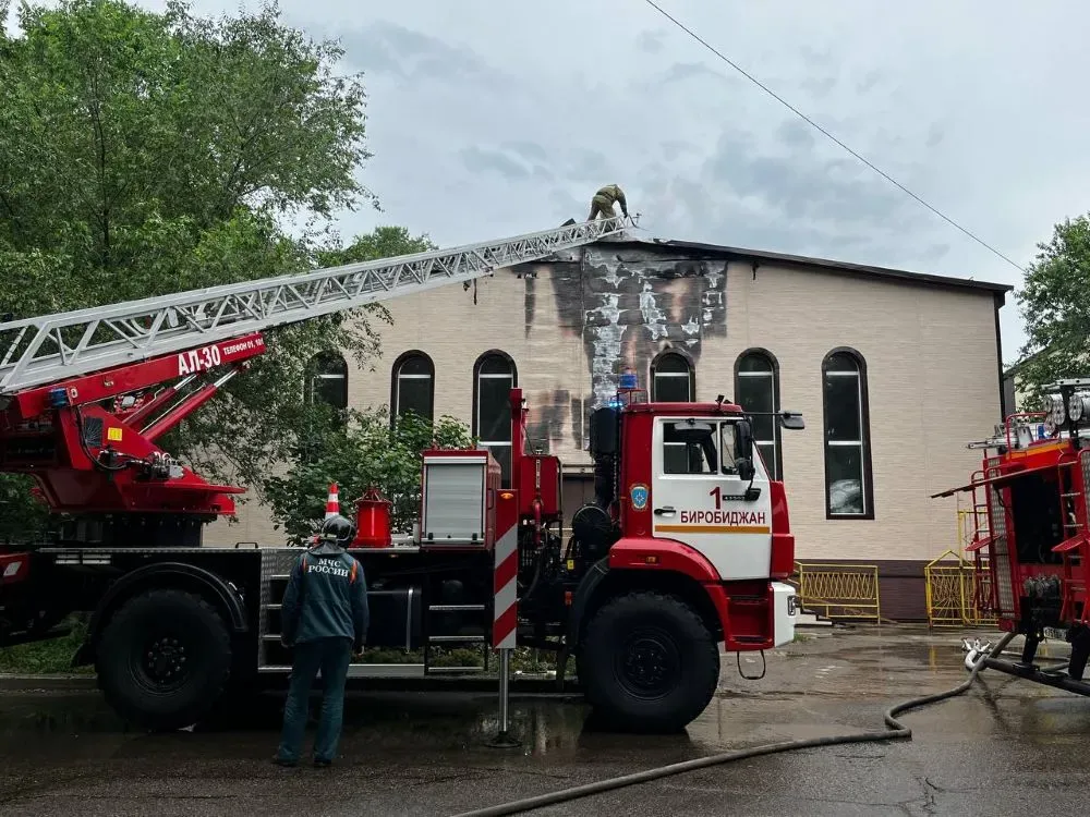 Загорелась пресвитерианская церковь в Биробиджане