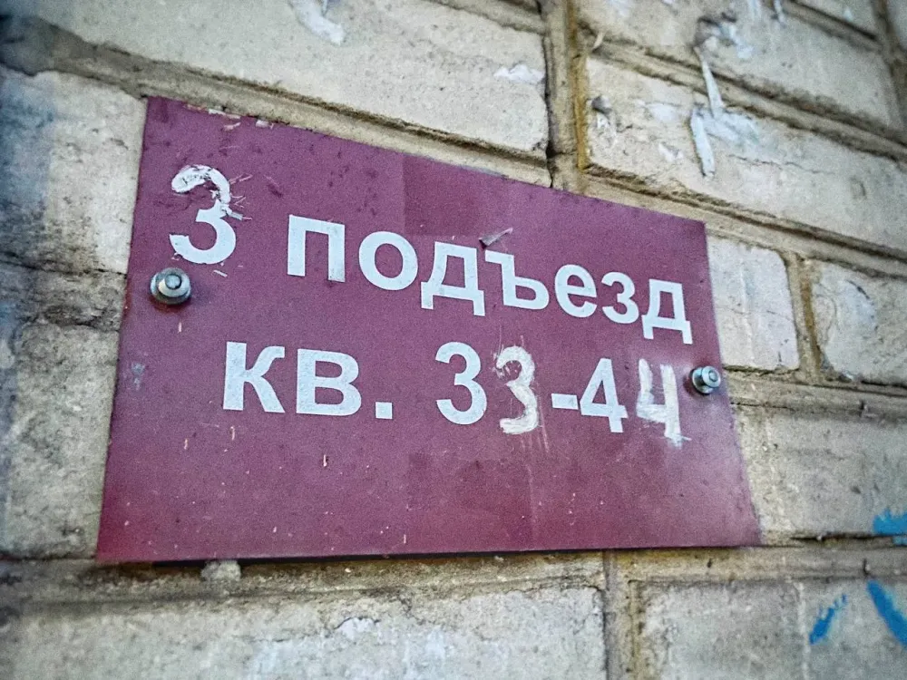 Еще один биробиджанец отсудил у управляйки почти 200 тысяч рублей за падение у подъезда