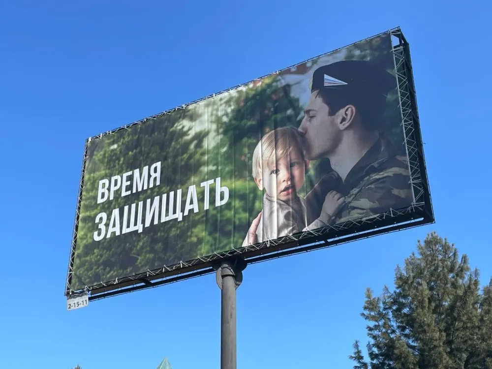 Сбором информации об участниках спецоперации из ЕАО займутся школьники и студенты