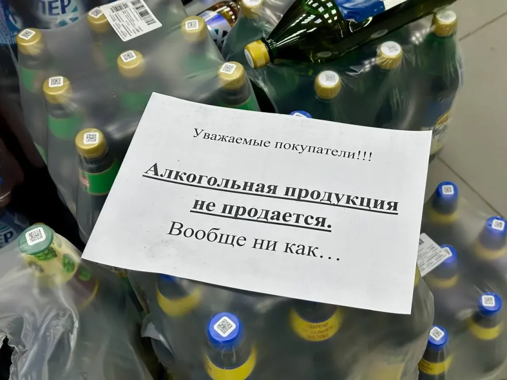 Биробиджанцы просят запретить продажу алкоголя в радиусе 100 м от соцучреждений