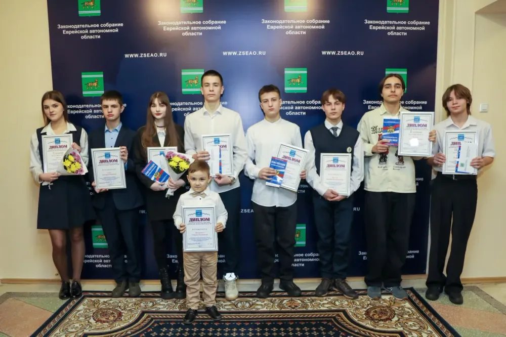 Награды победителям конкурса на знание Конституции вручены в ЕАО