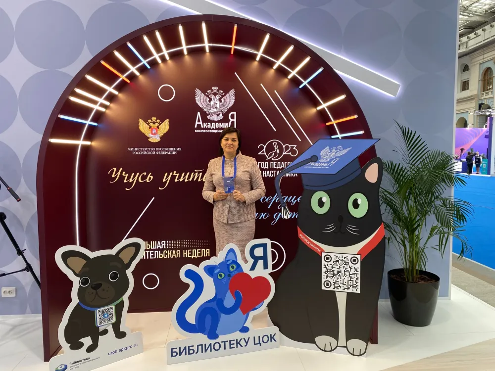 Учитель из ЕАО стала послом Форума классных руководителей 2025