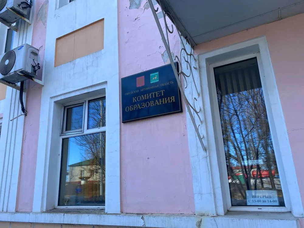 Новая команда руководителей сформирована в департаменте образования ЕАО