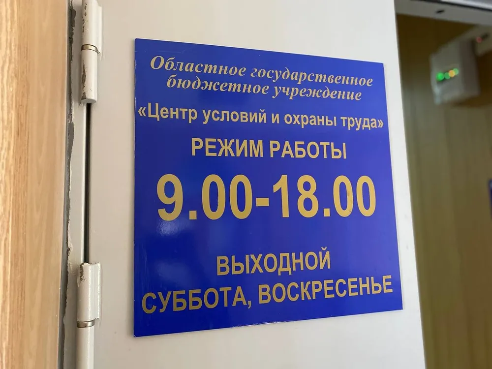 Один из самых низких в стране уровень безработицы в ЕАО