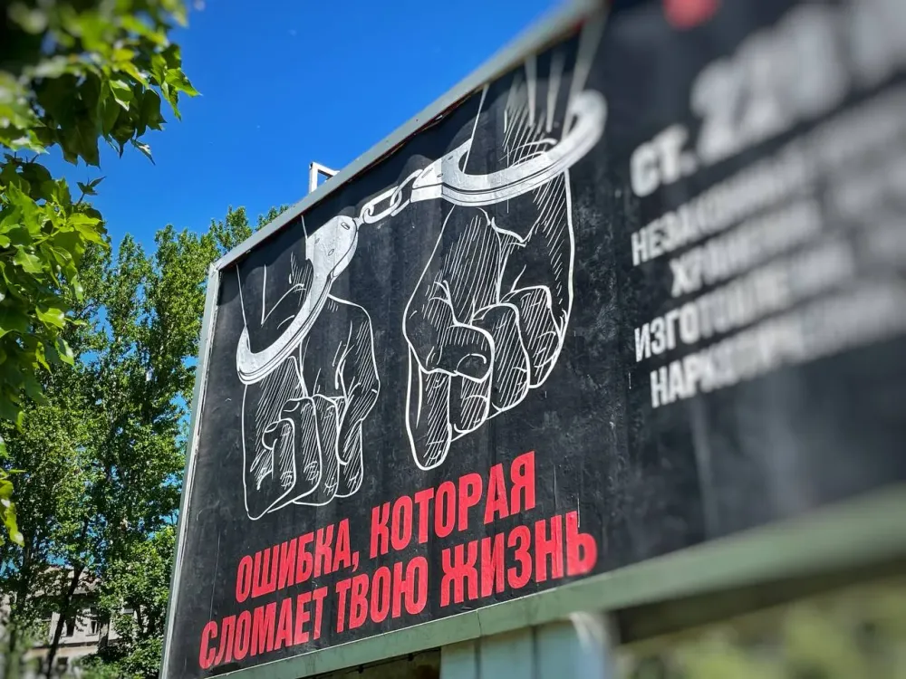 Шприцы с самодельным гашишным маслом изъяли у прохожего в Биробиджане