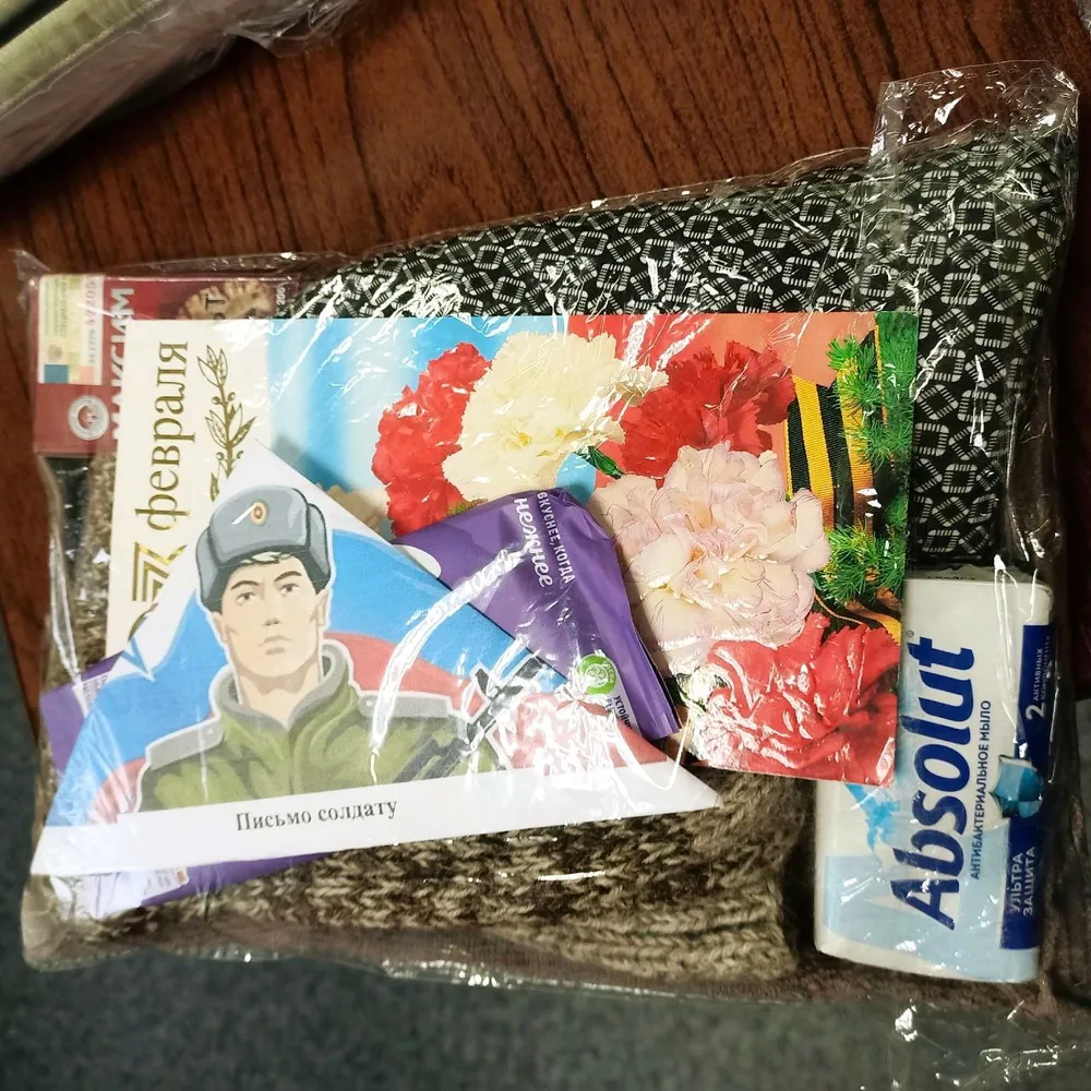 Подарки бойцам на СВО отправили земляки из ЕАО
