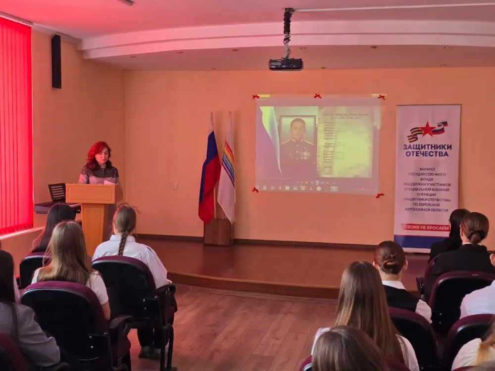 Памяти Героя России Андрея Ковтуна посвятили «Урок мужества» в школе Биробиджана