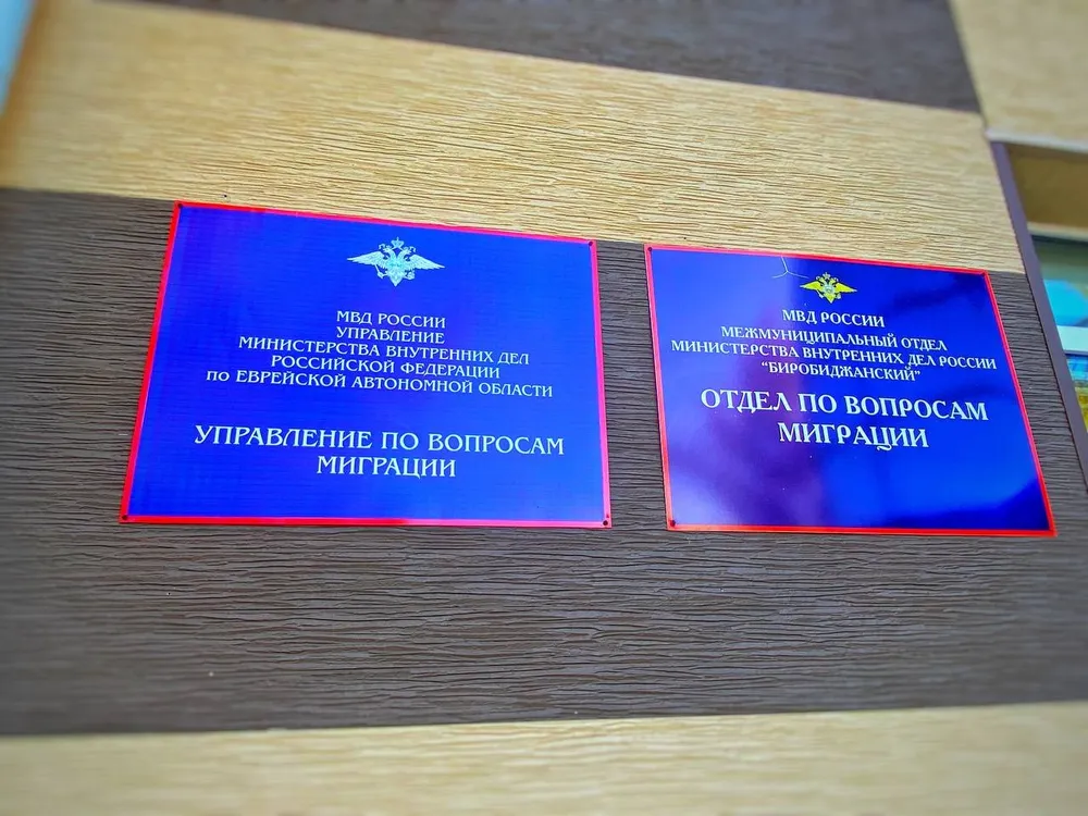 Группу мигрантов-нелегалов обнаружили в ЕАО в ходе рейдов полиции