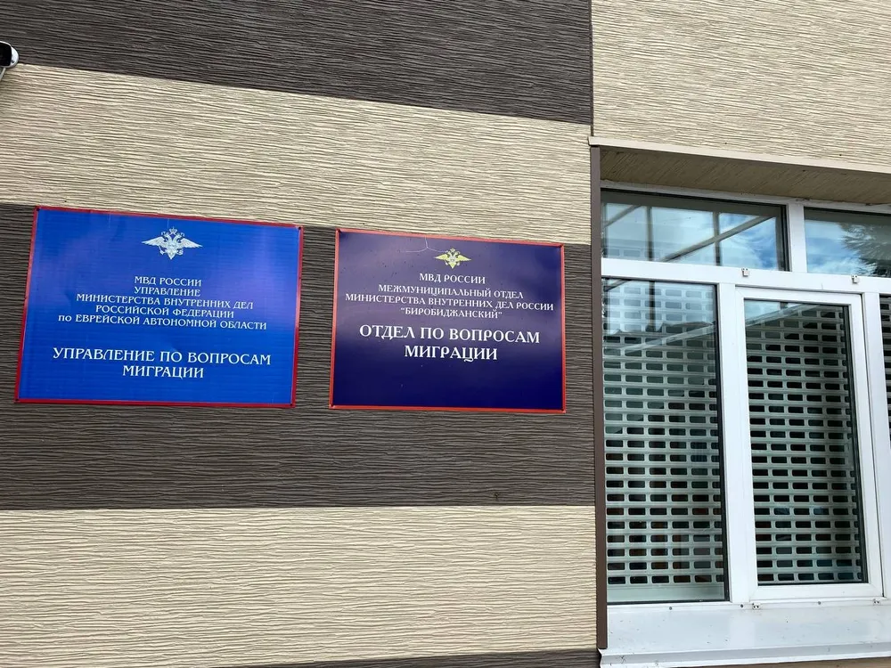 Нелегально ввезла в Россию около 40 мигрантов биробиджанская фирма