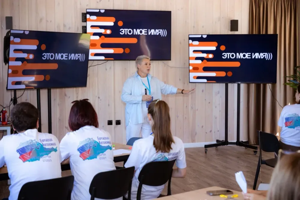 Стартовала регистрация на IX Молодежный форум «Территория действий» в ЕАО