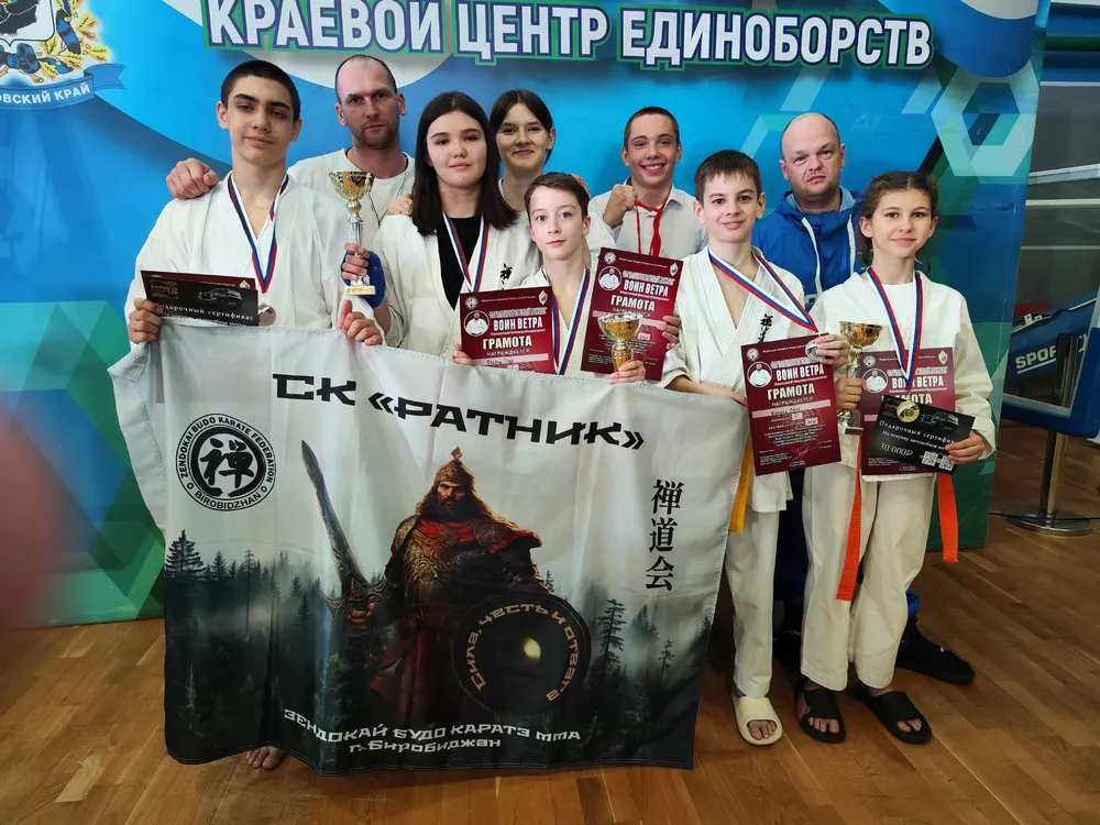 Юные каратисты из ЕАО заняли призовые места на первенстве ДФО