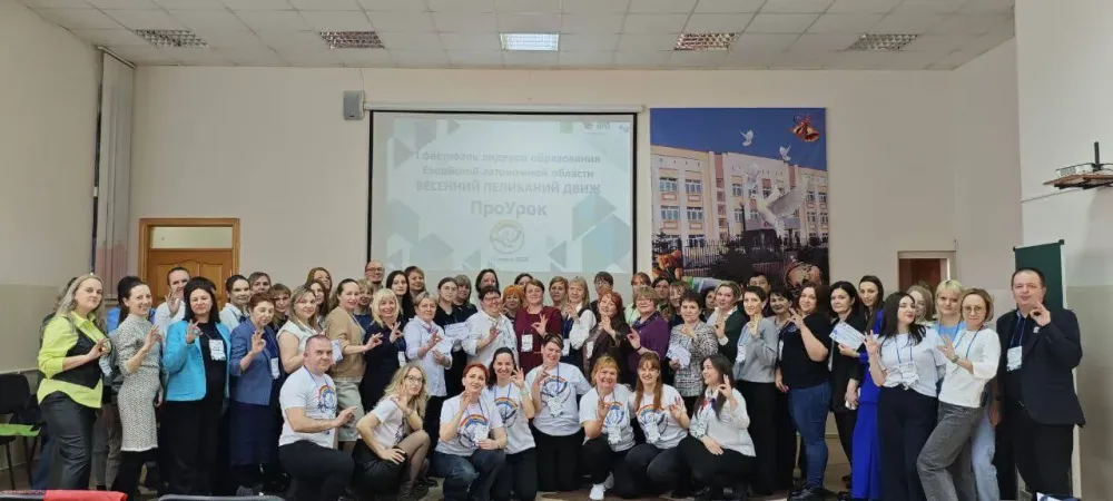 Пеликаний ДВИЖ устроили педагоги в пригороде Биробиджана