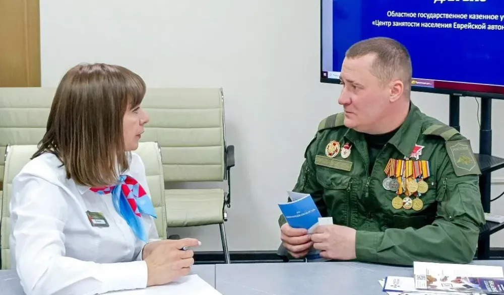 Специалисты службы занятости ЕАО провели консультации для ветеранов СВО