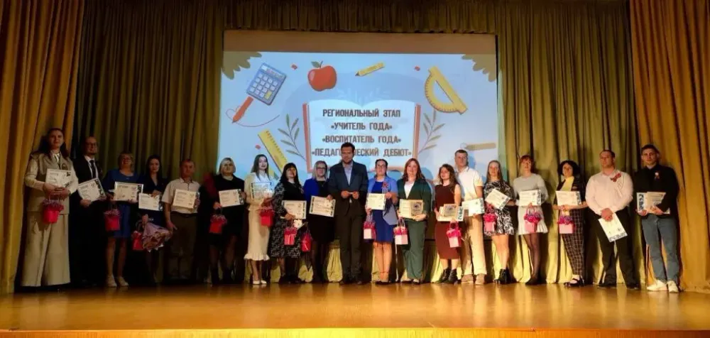 Названы лучший учитель и лучший воспитатель 2025 года в ЕАО