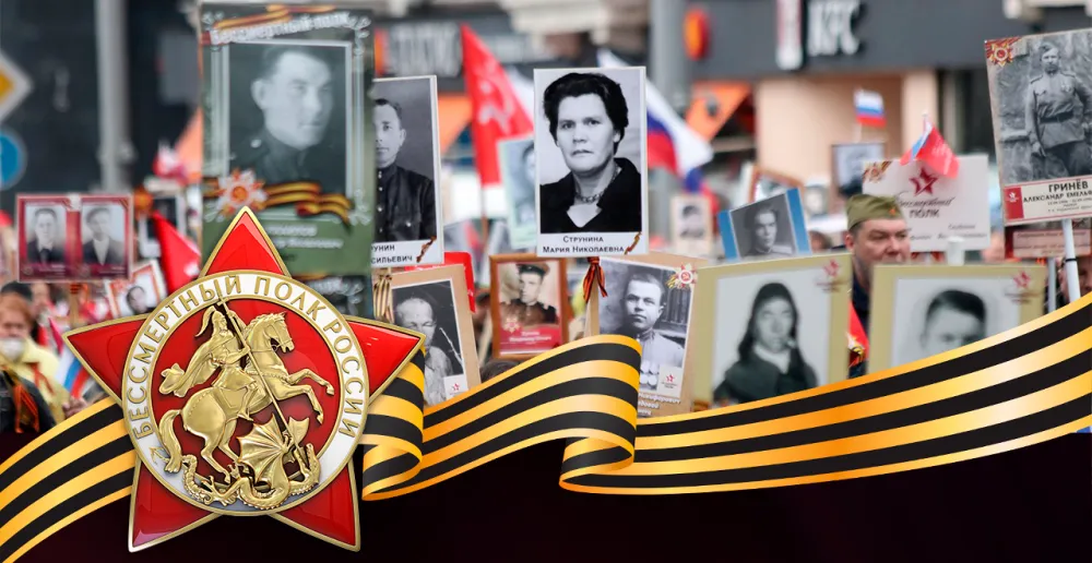 «Бессмертный полк» пройдет по улицам Биробиджана 9 Мая