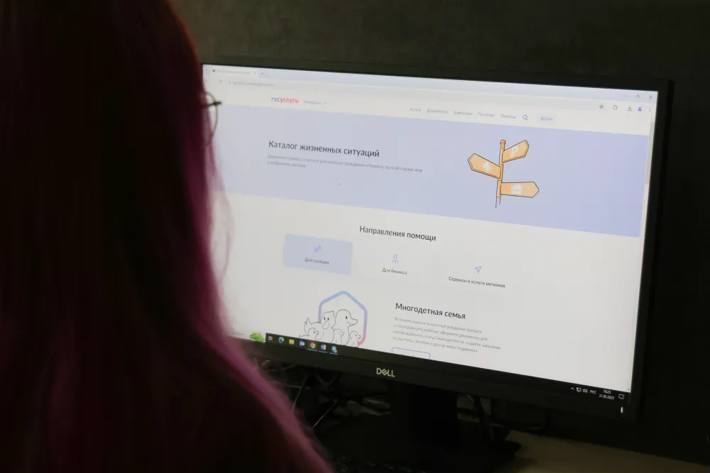 Жители ЕАО могут защитить себя от интернет-мошенников с помощью Госуслуг (12+)