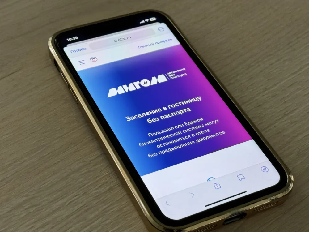 Сервисом заселения в гостиницы по биометрии могут воспользоваться жители ЕАО