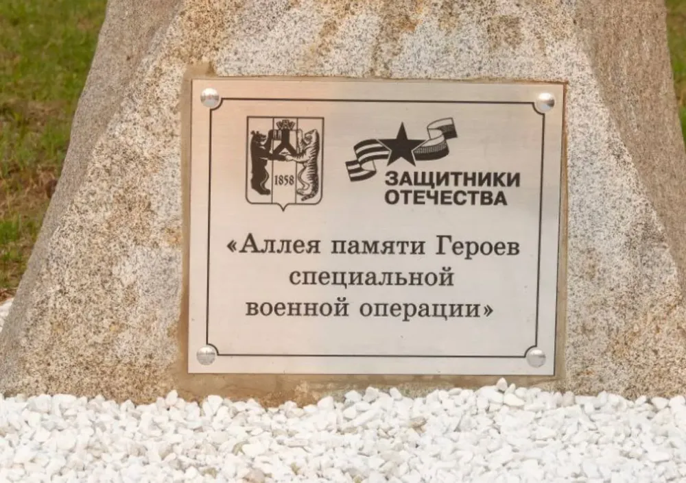 Аллея Героев появилась в Хабаровске