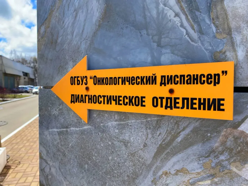 Несчастный случай на производстве произошел в Онкологическом диспансере Биробиджана