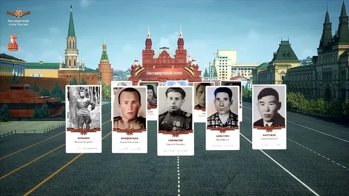 Жители ЕАО смогут увидеть своих родных на онлайн-шествии Бессмертного полка