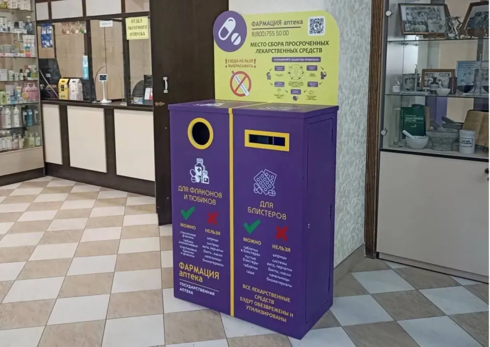 Пункты приема просроченных лекарств открыли в Хабаровске