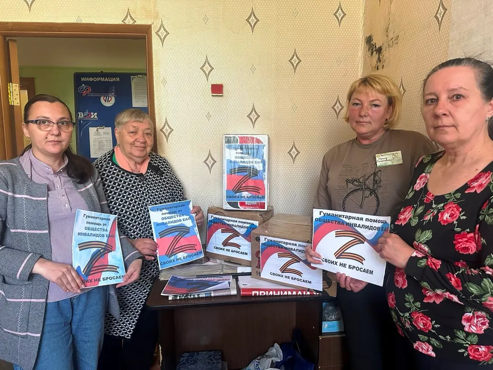 Общество инвалидов Биробиджана стало центром поддержки участников СВО