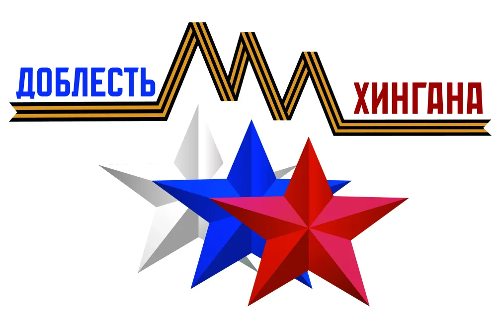 Участник дальневосточного форума Ассоциации ветеранов СВО: «Мы должны быть готовы своим братьям всеми силами оказать помощь, содействие»