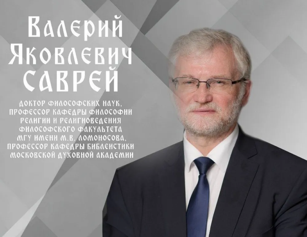 Лекция от профессора МГУ об идеале русской культуры пройдет в Биробиджане