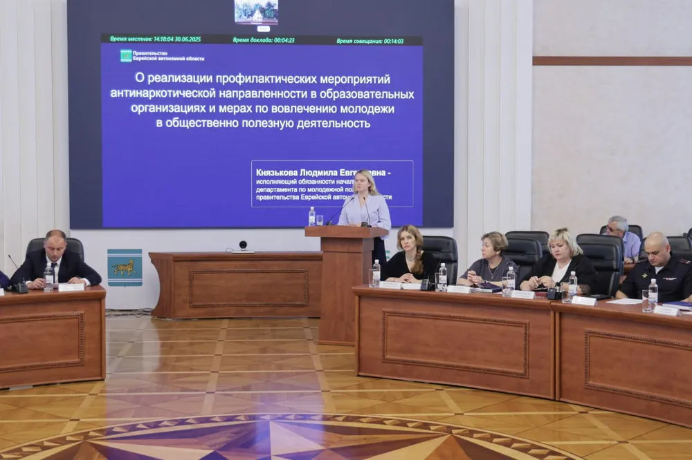 Новые стратегии борьбы против наркомании в ЕАО