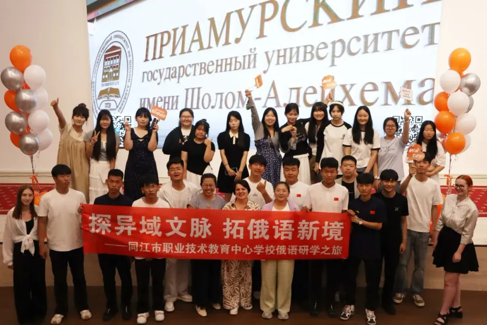 Летняя школа в ЕАО: ПГУ имени Шолом-Алейхема принимал гостей из КНР