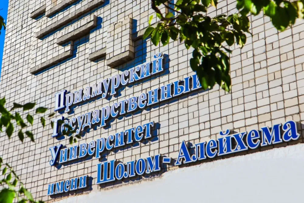 В ПГУ имени Шолом-Алейхема подведены итоги основного этапа приемной кампании 2025 года