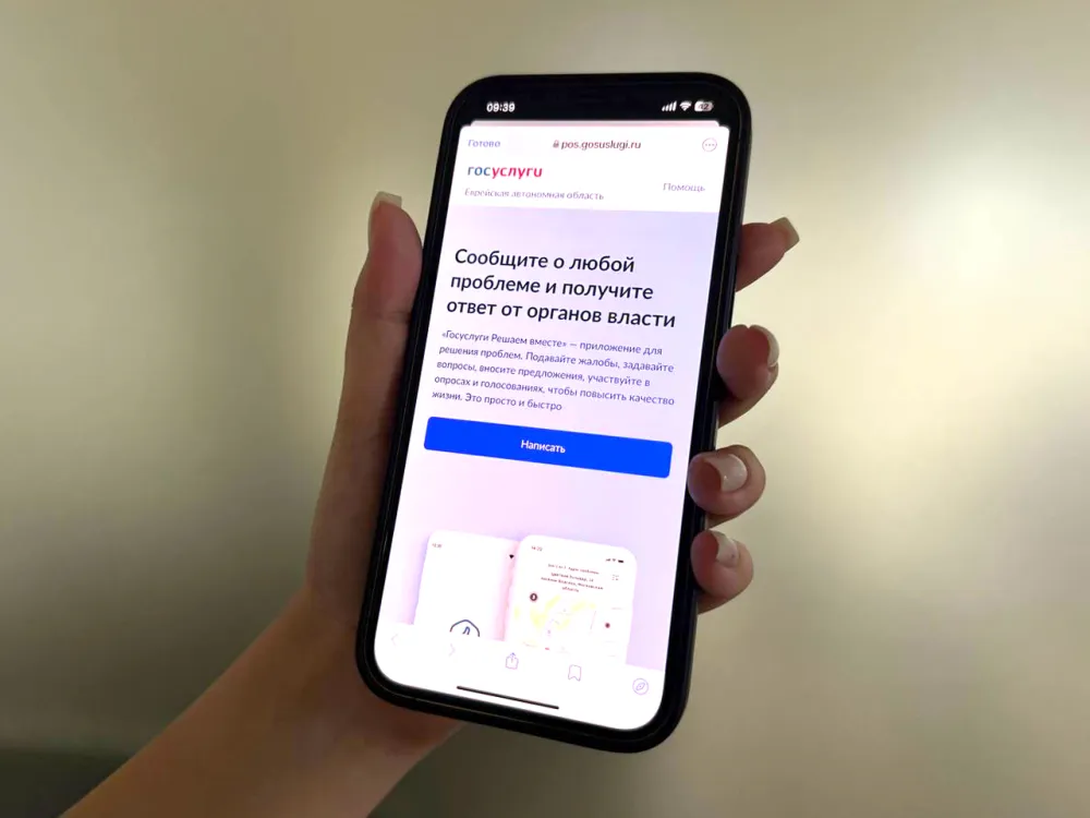Платформа обратной связи решает проблемы жителей ЕАО