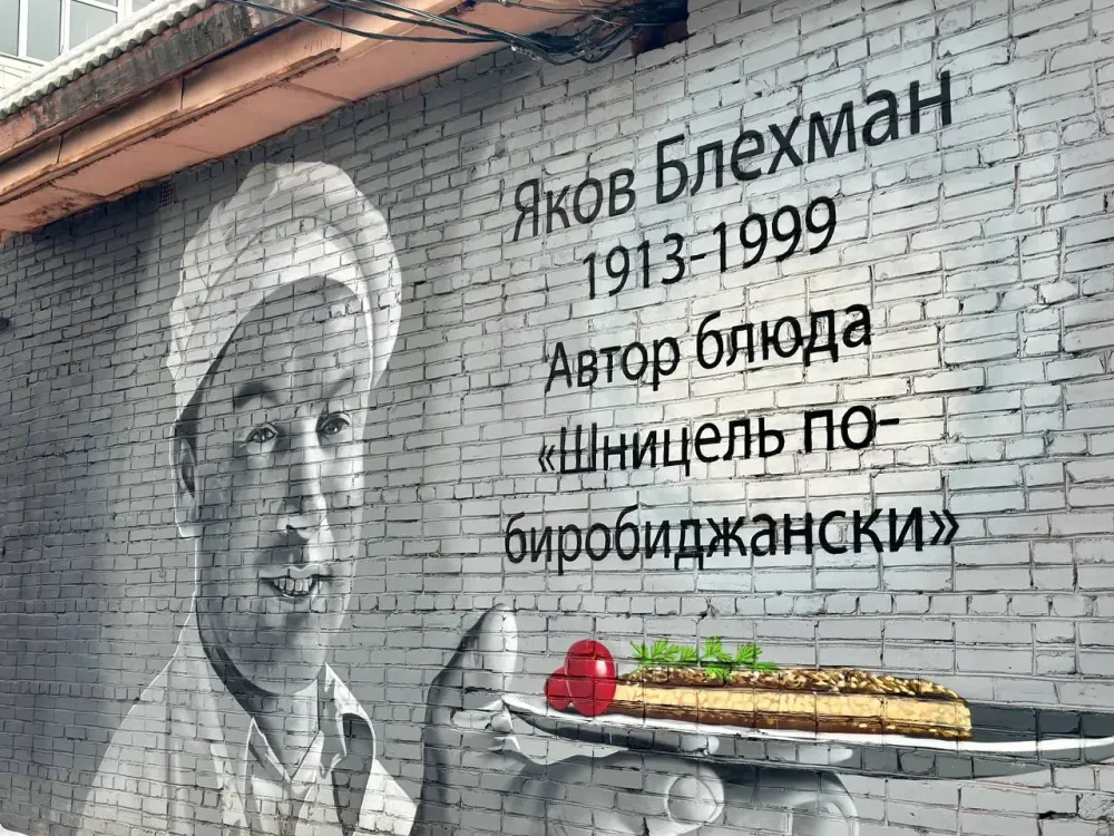 Стартовал фестиваль Шницеля по-биробиджански