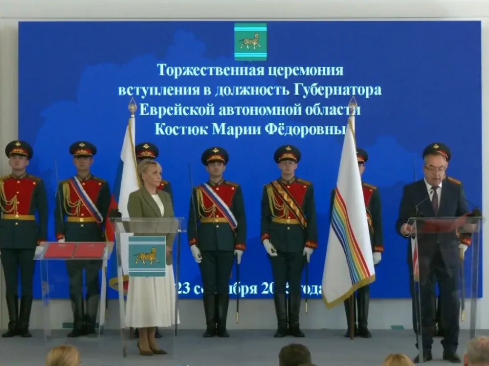 Церемония вступления в должность губернатора состоялась в ЕАО