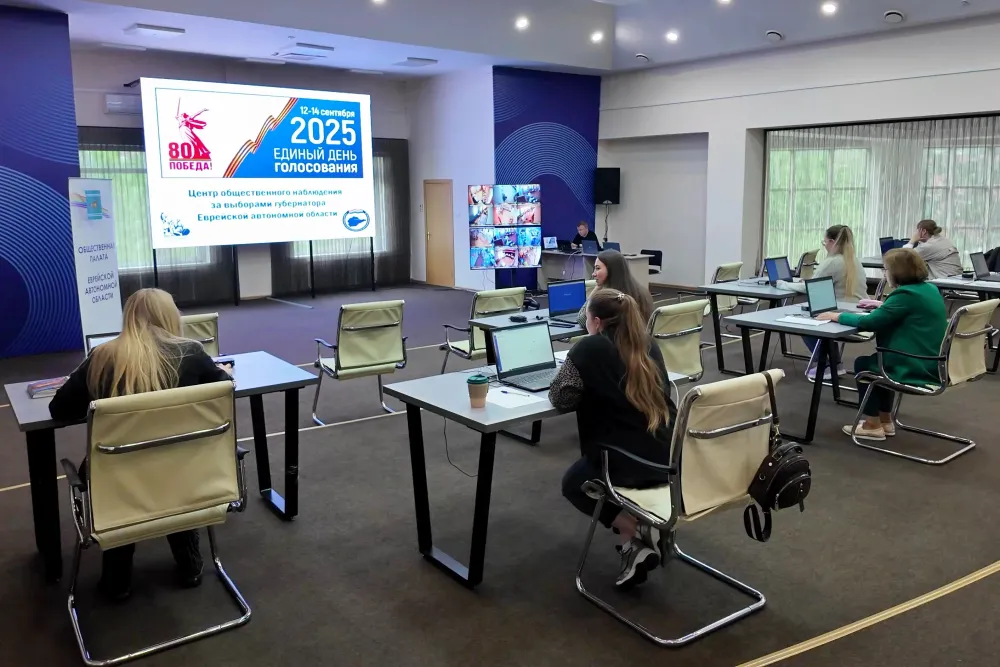 Центр общественного наблюдения за голосованием в ЕАО начал работу