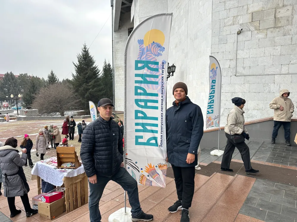 В ЕАО отпраздновали День народного единства ярмаркой мастеров «Бирарии»
