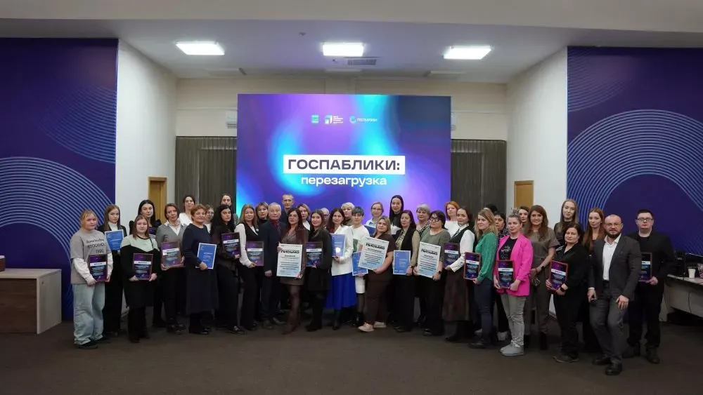 Лучших администраторов госпабликов ЕАО наградили на итоговом форуме 2025 года