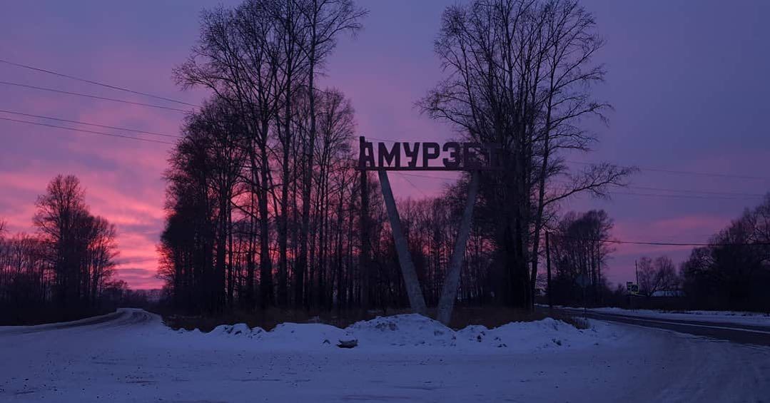 Новый жилой микрорайон появится в с. Амурзет ЕАО