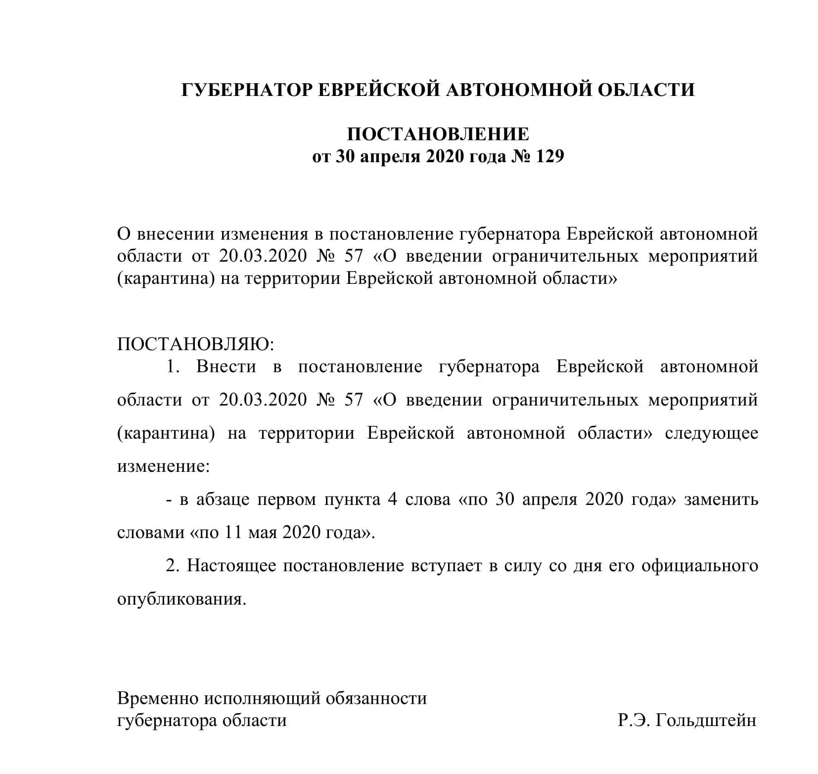 Несовершеннолетняя девушка пострадала в аварии в ЕАО